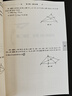 初中數學(xué)千題解：全等與幾何綜合 曬單實(shí)拍圖