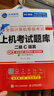 未來(lái)教育2026年全國計算機等級考試一二級MS office題庫 未來(lái)教育計算機一二級WPS Office上機考試題庫模擬考場(chǎng)高級應用考試教材用書(shū)全套 二級C語(yǔ)言【上機題庫+模擬考】 曬單實(shí)拍圖