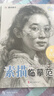 【包郵】墨點(diǎn)字帖 素描臨摹范本 零基礎繪畫(huà)入門(mén)視頻講解教材步驟解析人物速寫(xiě)石膏頭像幾何體靜物臨摹畫(huà)冊 4本 曬單實(shí)拍圖