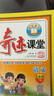 2026春新版奇跡課堂一二三年級四五六年級下冊語(yǔ)文數學(xué)英語(yǔ)人教版北師版 世紀英才教材解讀小學(xué)學(xué)霸課堂筆記教材解讀同步訓練教材全解全練 五年級下冊 【語(yǔ)文】人教版 曬單實(shí)拍圖