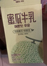 新希望風(fēng)味牛奶200ml*12盒/箱 芋泥蜜瓜香蕉草莓巧克力牛乳多口味可選 【爆款推薦】蜜瓜牛乳200ml*12盒 曬單實(shí)拍圖