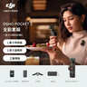 大疆 DJI Osmo Pocket 3 一英寸口袋云臺相機 OP靈眸手持數碼相機 旅游攝影攝像 直播vlog拍攝 全能套裝 官方標配 曬單實(shí)拍圖