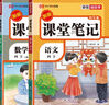 【新華書(shū)店優(yōu)選】2026春季新版榮恒教材課堂筆記 一1二2三3四4五5六6年級上冊下冊語(yǔ)文數學(xué)英語(yǔ)全套人教版課堂筆記劃重點(diǎn)黃岡隨堂學(xué)霸筆記小學(xué)課本同步講解教材筆記全解讀 【2026新版】四年級下冊 【 曬單實(shí)拍圖