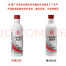 本田原廠(chǎng)汽油發(fā)動(dòng)機清潔劑燃油寶添加劑適用于東風(fēng)本田全系車(chē)型750ml  曬單實(shí)拍圖