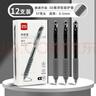 得力（deli）速干刷題中性筆st頭按動(dòng)筆學(xué)生用備考水性筆0.5mm黑色透明考試筆顏值大容量書(shū)寫(xiě)簽字筆 玄夜黑【12支整盒裝】速干云握感 曬單實(shí)拍圖