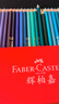 輝柏嘉（Faber-castell）彩鉛彩色鉛筆油性彩鉛繪畫(huà)套裝畫(huà)畫(huà)工具學(xué)生繪畫(huà)100色騎士系列紙盒裝515700新年禮物 曬單實(shí)拍圖