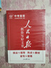 [初中帶封套正版] 2026版人民日報教你寫(xiě)好文章：技法與指導+熱點(diǎn)與素材+金句與使用（套裝3冊）初中生作文素材優(yōu)美句子積累例文范文美文賞析中考高分滿(mǎn)分作文寫(xiě)作方法指導 人民日報伴你閱讀 曬單實(shí)拍圖