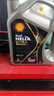 殼牌（Shell）全合成機油 0w-20(0w20) API SP級 4L超凡喜力都市光影版汽車(chē)保養 曬單實(shí)拍圖
