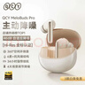 QCY MeloBuds Pro 真無(wú)線(xiàn)藍牙耳機主動(dòng)降噪入耳游戲低延遲通話(huà)降噪運動(dòng)降噪小方糖適用全部手機 金色 曬單實(shí)拍圖
