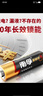 南孚電池5號AA/7號AAA堿性電池聚能環(huán)4代電視機空調遙控器鼠標鍵盤(pán)燈牌鬧鐘血壓計智能門(mén)鎖五號七號aa 5號12粒 贈收納盒 曬單實(shí)拍圖