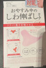 現貨日本微調整眉間紋川字紋法令紋眼角紋舒展皺紋美容貼自產(chǎn)自銷(xiāo) 12貼 1號(盒 曬單實(shí)拍圖