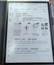 科大訊飛智能辦公本Air 2 8.2英寸電子書(shū)墨水屏平板電腦 手寫(xiě)筆記本 語(yǔ)音轉文字電紙書(shū) 國家補貼 曬單實(shí)拍圖
