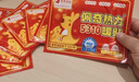 佩奇袋鼠兒童暖寶寶貼學(xué)生可用保暖貼冬季防寒熱敷發(fā)熱帖暖肚子暖身貼30片 曬單實(shí)拍圖