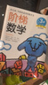 正版新書(shū) 正版新書(shū) （新版）階梯數學(xué)（3歲，共5階）韓國版 幼兒園學(xué)前班數學(xué)啟蒙升級精華版 北京科學(xué)技術(shù)出版社 共5階 朱慧蘭編 曬單實(shí)拍圖