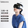 倍輕松（breo）【官方店】【孫穎莎同款】頭部按摩器iDream3S按摩儀 頭眼頸一體實(shí)用生日送父母男女年會(huì )新年禮物 曬單實(shí)拍圖