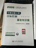 2026年監理工程師教材交通公路運輸工程方向視頻套裝 注冊監理師考試用書(shū)交通運輸優(yōu)路教育網(wǎng)課件視頻題庫案例分析目標控制 交通控制（基礎+公路）】2本教材+精講課程 官方 曬單實(shí)拍圖