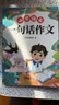 斗半匠一句話(huà)日記一句話(huà)作文一二三年級作文起步小學(xué)生作文入門(mén)周記日記看圖寫(xiě)話(huà)滿(mǎn)分作文范文大全同步作文書(shū)彩繪注音版【全2冊】 曬單實(shí)拍圖