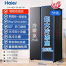 海爾（Haier）冰箱【新品】519升大冷凍室冰箱雙開(kāi)門(mén)對開(kāi)門(mén)風(fēng)冷無(wú)霜雙變頻一級能效大容量電冰箱以舊換新升級款 【新品】519升星蘊銀+大冷凍+黑金凈化 曬單實(shí)拍圖