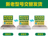 曼牌濾清器（MANNFILTER）空調濾芯濾清CUK26069/CUK26070寶來(lái)高爾夫8邁騰途觀(guān)L朗逸帕薩特 曬單實(shí)拍圖