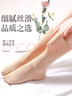 浪莎短絲襪女士天鵝絨春秋天中厚耐磨不易勾絲冬天中筒黑肉色短襪子 曬單實(shí)拍圖