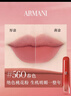 阿瑪尼紅管水唇紗唇釉#560春色顯白桃花粉口紅潤唇膏生日新年情人節禮物 曬單實(shí)拍圖