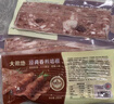 大希地法式煙熏培根1kg（200g*5袋）早餐三明治火腿肉片 燒烤食材 曬單實(shí)拍圖