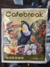 布蕾克（cafebreak）掛耳咖啡醒醒拼配美式黑咖啡低酸醇厚手沖濾泡年貨禮盒10g*40片 曬單實(shí)拍圖