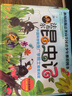 當當正版童書(shū) 法布爾昆蟲(chóng)記全10冊（彩圖版）注音版非注音版 自然科學(xué)啟蒙書(shū)  科普類(lèi)書(shū)籍繪本3-9歲最美的昆蟲(chóng)記百科全書(shū) 法布爾昆蟲(chóng)記（全10冊）（兒童彩圖版） 曬單實(shí)拍圖