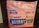 舒比奇（Suitsky）【社群專(zhuān)屬】維E敏感肌紙尿褲嬰兒尿不濕干爽超薄柔軟透氣拉拉褲 紙尿褲XL34片12-17kg 曬單實(shí)拍圖