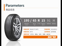 韓泰（Hankook）汽車(chē)輪胎 195/65R15 91H SK70 適配卡羅拉/朗逸/寶來(lái)/雷凌/福睿斯 曬單實(shí)拍圖