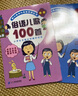 成語(yǔ)兒歌100首+歇后語(yǔ)兒歌100首+諺語(yǔ)兒歌100首+俗語(yǔ)兒歌100首 全套4冊 全國推動(dòng)讀書(shū)十大人物韓興娥課內海量閱讀叢書(shū) 曬單實(shí)拍圖