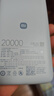 小米（MI）【3C認證】自帶線(xiàn)充電寶20000 67W 淺藍色 可上飛機/火車(chē) 可充手機平板筆記本耳機 iPhone安卓可用 曬單實(shí)拍圖