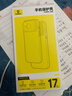 倍思【送手機膜|康寧玻璃背板|軟邊】適用iphone17promax手機殼蘋(píng)果17promax保護套超薄全包透明散熱 曬單實(shí)拍圖
