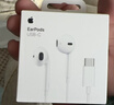 Apple/蘋(píng)果 EarPods USB-C有線(xiàn)耳機 type-c有線(xiàn)耳機蘋(píng)果耳機 蘋(píng)果17有線(xiàn)耳機筆記本耳機游戲音樂(lè ) 曬單實(shí)拍圖