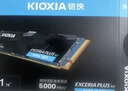 鎧俠（Kioxia）1TB SSD固態(tài)硬盤(pán) NVMe M.2接口 EXCERIA PLUS G3 SD10 系列（PCIe 4.0 產(chǎn)品） 曬單實(shí)拍圖