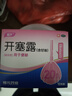 易下 開(kāi)塞露（含甘油）20ml*10支/盒 孕婦便秘 兒童便秘 成人便秘 老人便秘 曬單實(shí)拍圖