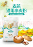 福臨門(mén) 麥芯通用小麥粉 中筋面粉 10斤 蒸煮面食 年貨 曬單實(shí)拍圖