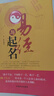 正版 易經(jīng)與起名齊斌 取名字寶寶取名書(shū)籍起名字生辰八字五行好名好運五格數理八字五行12生肖與起名起名學(xué)周易八字姓名學(xué)起名四柱 易經(jīng)與取名 曬單實(shí)拍圖