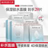 丸美面膜 補水保濕絲柔細嫩面膜20片 化妝護膚品 低敏舒緩 曬單實(shí)拍圖
