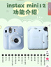 富士（FUJIFILM）instax mini12一次成像相機 立拍立得一次成像相機拍立得相機 Mini12繡球藍 標配（無(wú)相紙） 曬單實(shí)拍圖