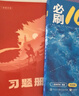 2026一數必刷100講高考數學(xué)核心方法常規版基礎版張雪峰提分筆記高中必刷題一百講一生教輔必刷100講高考生物核心方法數學(xué)核心40卷 一數：高考數學(xué)核心100常規版 無(wú)規格 曬單實(shí)拍圖