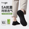 Freego一次性襪子吸汗透氣運動(dòng)免洗男女旅行日拋天竹纖維抗菌短襪10雙裝 曬單實(shí)拍圖