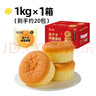 卡爾頓（Calleton）麥盧卡蜂蜜蛋糕1000g面包早餐休閑零食年貨送禮盒面包整箱糕點(diǎn)心 曬單實(shí)拍圖
