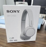 索尼（SONY） WH-CH520頭戴式無(wú)線(xiàn)藍牙耳機 舒適高效 學(xué)習游戲音樂(lè )耳機 蘋(píng)果安卓手機通話(huà)耳麥 禮物送男女友 白色 國行 曬單實(shí)拍圖