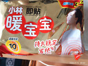 暖寶寶小林制藥暖寶寶貼32片自發(fā)熱暖貼冬季防寒保暖神器 新日期放心囤 曬單實(shí)拍圖