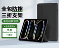 JPLAYER適用于蘋(píng)果iPad Pro 2025/2024 11英寸保護套M5/M4芯片平板電腦休眠保護殼三折支架防滑外殼黑色 曬單實(shí)拍圖