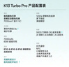 OPPO K13 Turbo Pro 12GB+256GB 黑武士 疾風(fēng)散熱引擎 第四代驍龍8s 5G防水游戲 OPPO手機 國家補貼 曬單實(shí)拍圖