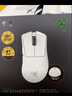 雷蛇（Razer） 煉獄蝰蛇V4pro專(zhuān)業(yè)版電競游戲鼠標有線(xiàn)無(wú)線(xiàn)人體工程學(xué)吃雞CF神器輕量化游戲外設 煉獄蝰蛇V4專(zhuān)業(yè)版 白色【全新升級】 曬單實(shí)拍圖