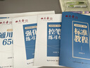 田英章正楷一本通硬筆字帖5本套 學(xué)生成人楷書(shū)入門(mén)鋼筆字帖大學(xué)男女生初學(xué)者臨摹描紅手寫(xiě)體書(shū)法練習字帖圖書(shū)開(kāi)工開(kāi)學(xué)季   曬單實(shí)拍圖
