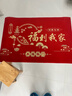 創(chuàng  )邁仕入戶(hù)門(mén)地墊門(mén)口地毯進(jìn)門(mén)喬遷腳踏墊高端2026年馬年款紅色喜慶腳墊 曬單實(shí)拍圖